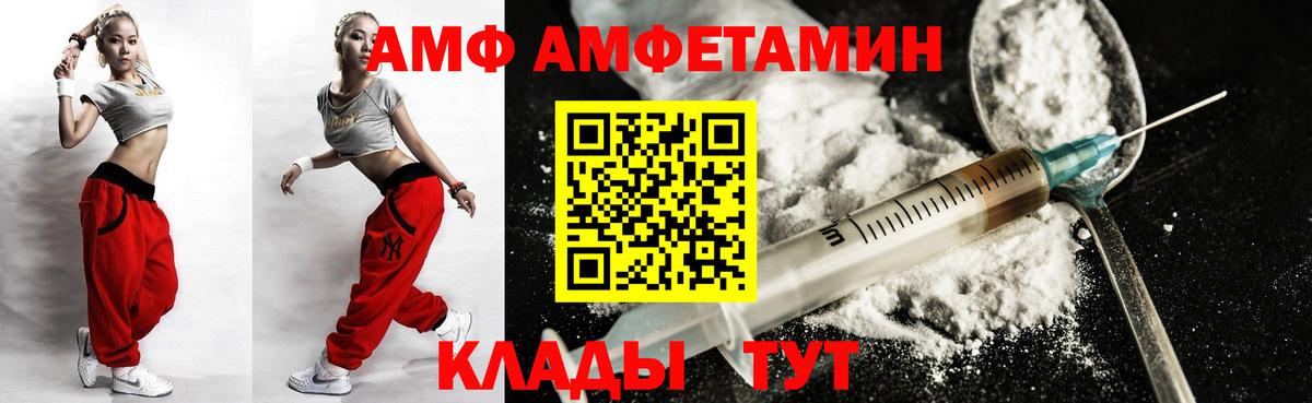 Амфетамин VHQ Всеволожск