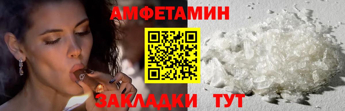 АМФЕТАМИН 98%  Вход с VPN  Амфетамин  Всеволожск 