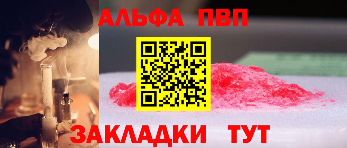 Alpha-PVP VHQ Всеволожск
