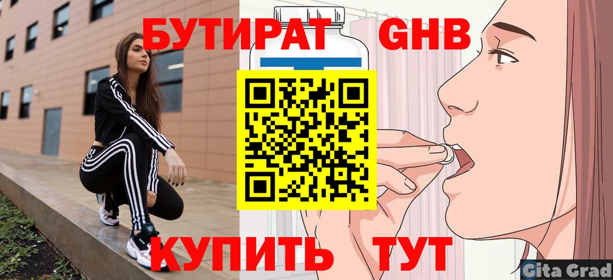 Всеволожск  Бутират буратино  Вход с VPN 