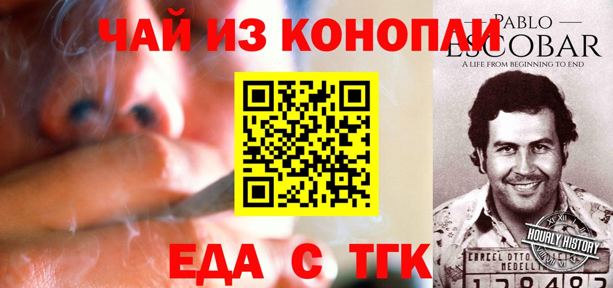 Всеволожск  Печенье с ТГК конопля  Вход с VPN 