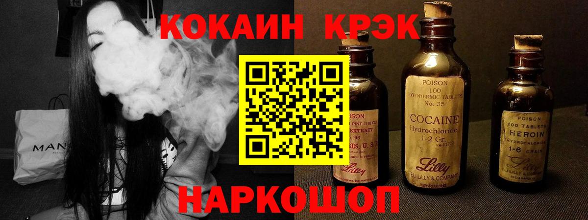 Всеволожск  COCAIN  КОКАИН FishScale  Вход с VPN  КОКАИН Боливия 