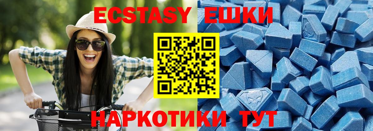 Ecstasy круглые Всеволожск