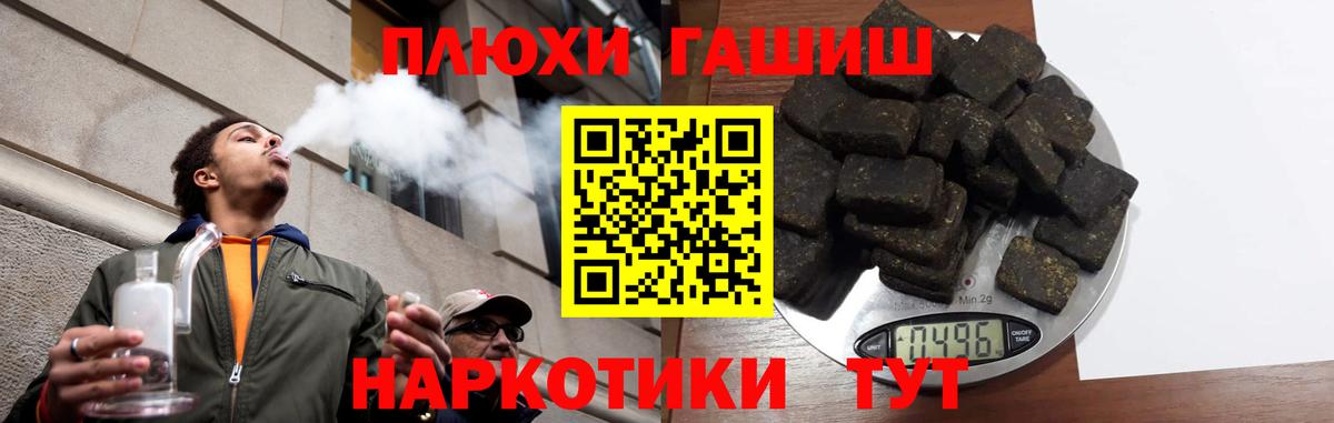 ГАШ хэш  Гашиш hashish  Всеволожск  Вход с VPN 