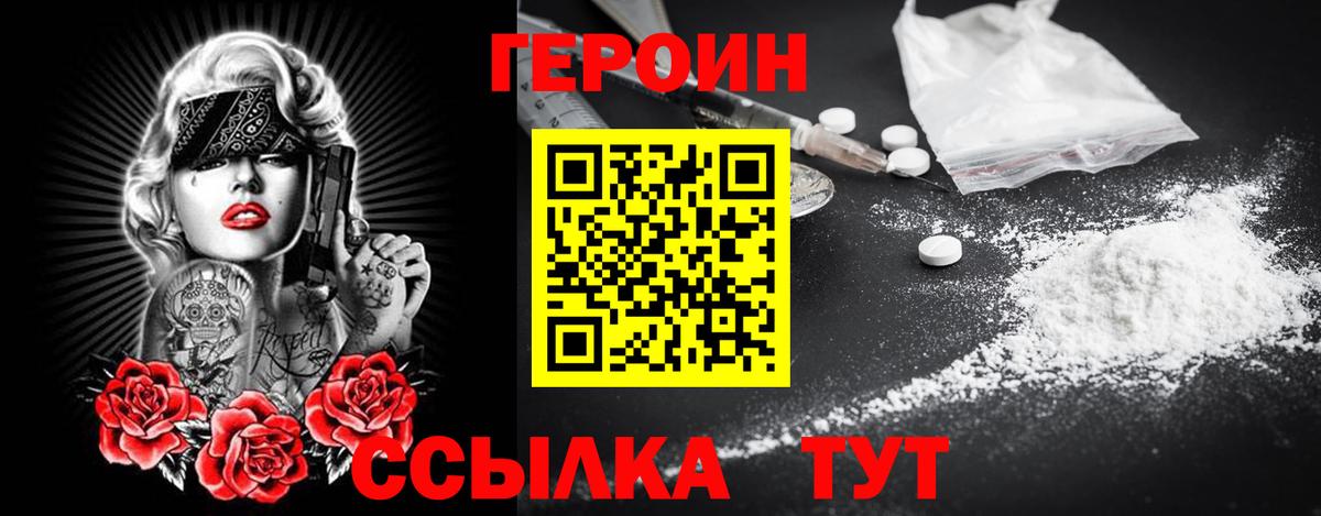 ГЕРОИН хмурый  Вход с VPN  Всеволожск 