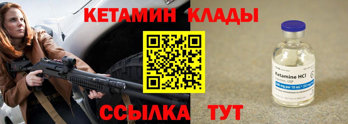 Кетамин ketamine  КЕТАМИН ketamine  Вход с VPN  Всеволожск 