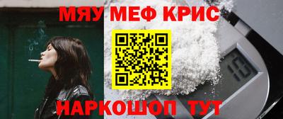 прущие крисы Балашиха