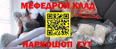 меф Аргун