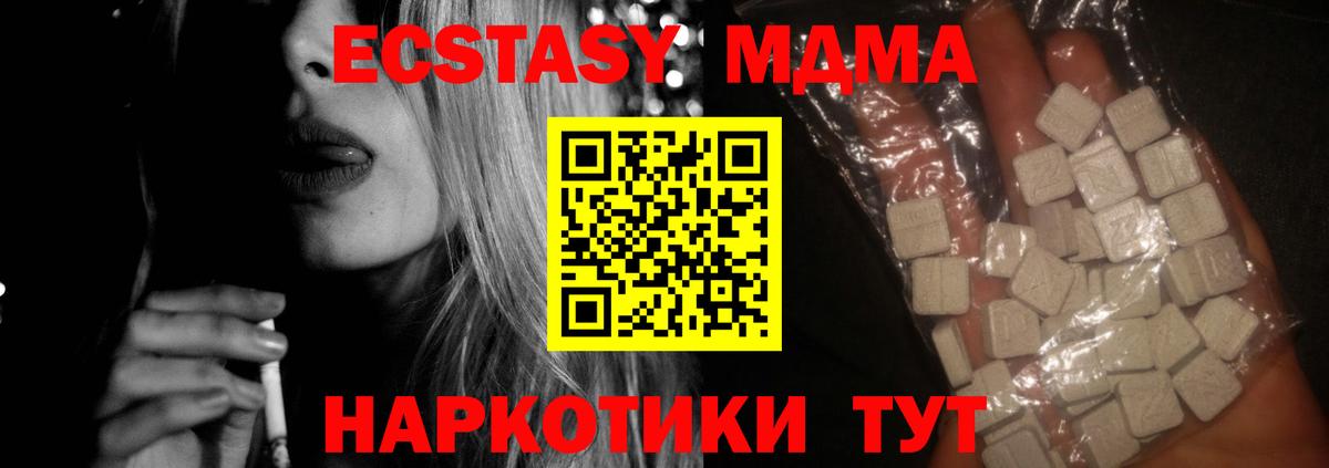 МДМА Molly  МДМА VHQ  MDMA  Вход с VPN  Всеволожск 