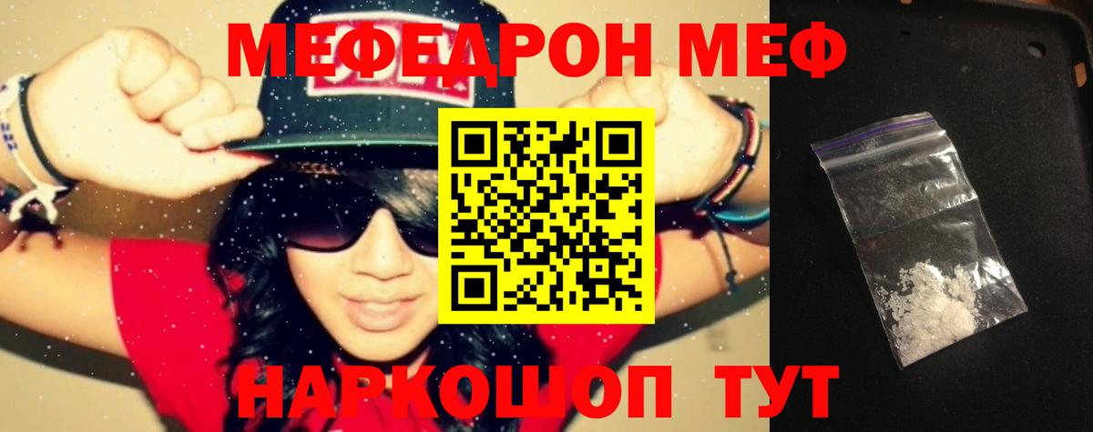Всеволожск  МЯУ-МЯУ мука  МЕФ  Вход с VPN  МЕФ mephedrone 