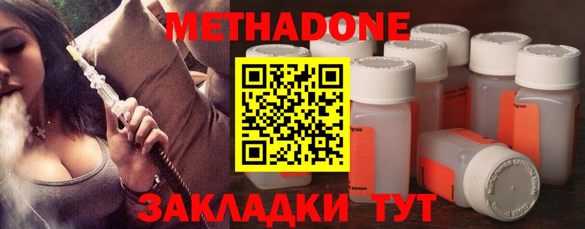 МЕТАДОН VHQ  Вход с VPN  Всеволожск 
