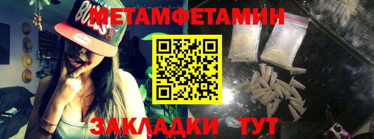 Первитин кристалл  Вход с VPN  Всеволожск 