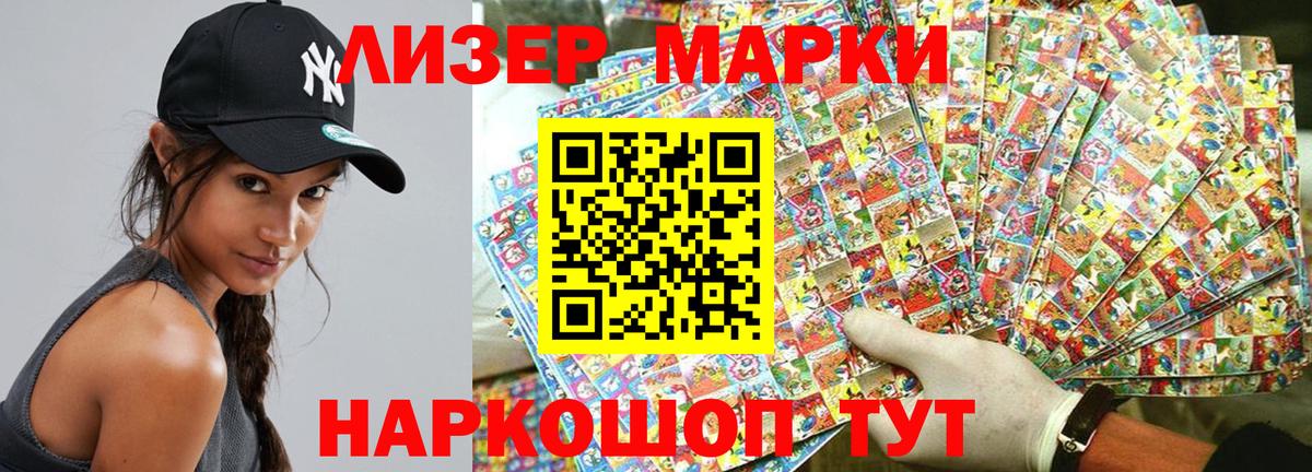 Наркотические марки 1,8мг  Марки NBOMe  Всеволожск  Вход с VPN 