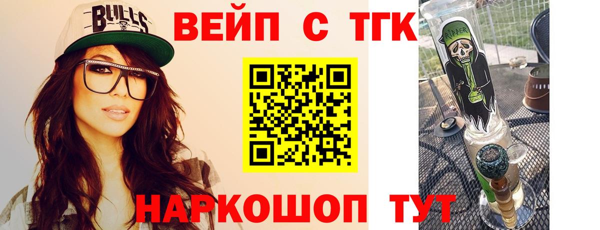 Дистиллят ТГК гашишное масло  Вход с VPN  ТГК вейп с тгк  купить   Всеволожск 