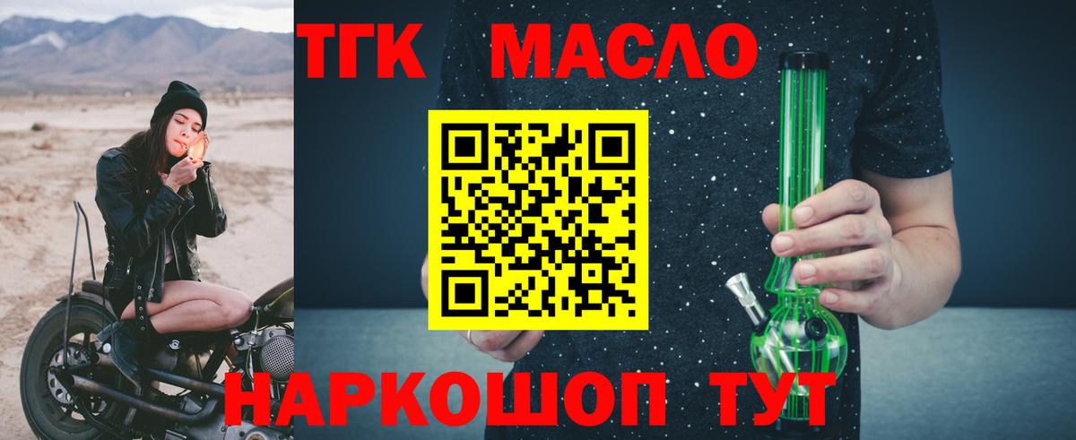 ТГК жижа Всеволожск