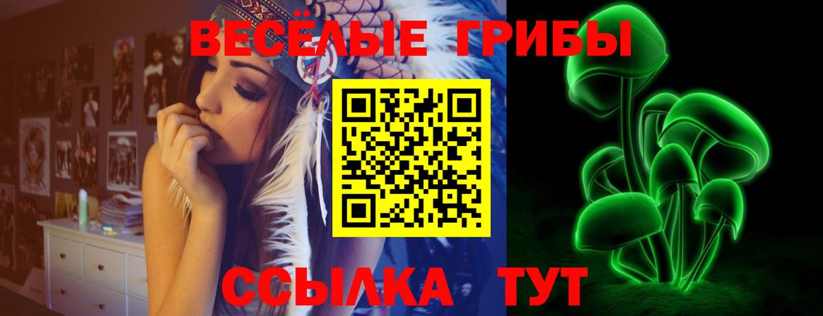 Галлюциногенные грибы ЛСД Всеволожск