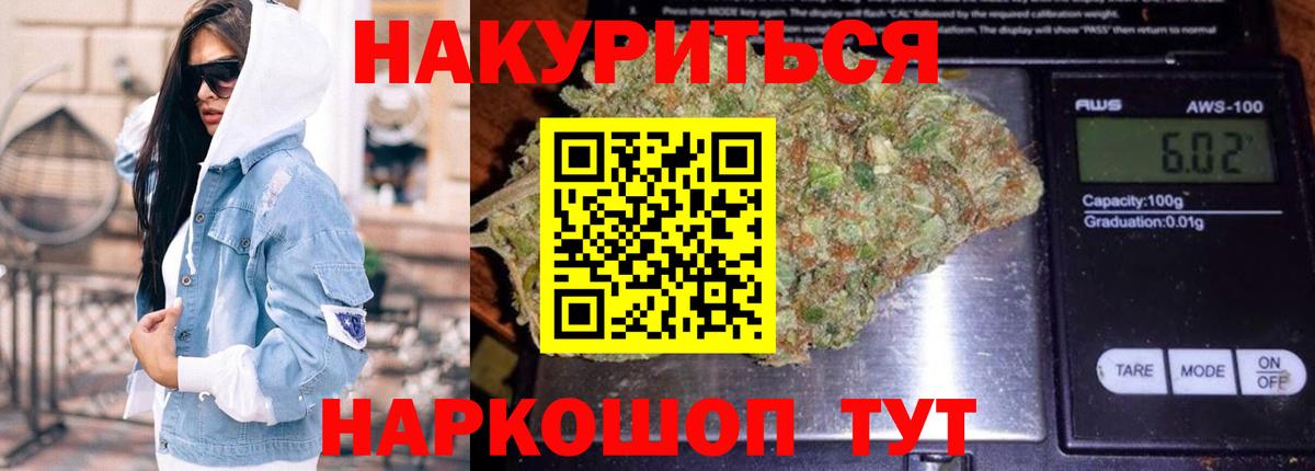 Каннабис семена  МАРИХУАНА OG Kush  Канабис тримм  Всеволожск  Вход с VPN 